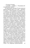 Каменная пациентка — фото, картинка — 25