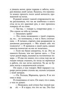 Каменная пациентка — фото, картинка — 26