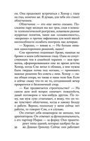 Каменная пациентка — фото, картинка — 28