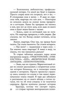 Каменная пациентка — фото, картинка — 30