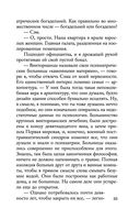 Каменная пациентка — фото, картинка — 31