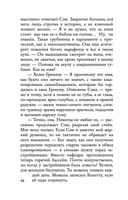 Каменная пациентка — фото, картинка — 32