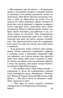 Каменная пациентка — фото, картинка — 33