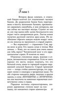 Каменная пациентка — фото, картинка — 35