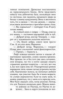 Каменная пациентка — фото, картинка — 36