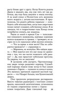 Каменная пациентка — фото, картинка — 37