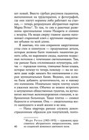 Каменная пациентка — фото, картинка — 38