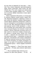 Каменная пациентка — фото, картинка — 39