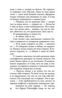 Каменная пациентка — фото, картинка — 40