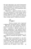 Каменная пациентка — фото, картинка — 41