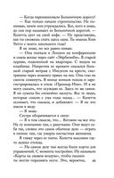 Каменная пациентка — фото, картинка — 43