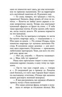 Каменная пациентка — фото, картинка — 44