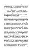 Каменная пациентка — фото, картинка — 45