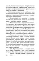 Каменная пациентка — фото, картинка — 46