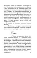 Каменная пациентка — фото, картинка — 49