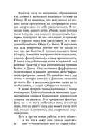 Каменная пациентка — фото, картинка — 50