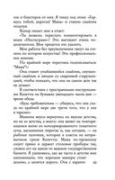 Каменная пациентка — фото, картинка — 51