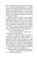 Каменная пациентка — фото, картинка — 52