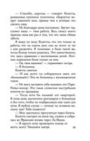 Каменная пациентка — фото, картинка — 53