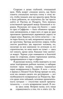 Каменная пациентка — фото, картинка — 54