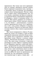 Каменная пациентка — фото, картинка — 55