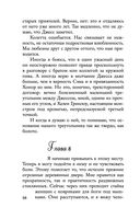 Каменная пациентка — фото, картинка — 56