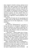 Каменная пациентка — фото, картинка — 57