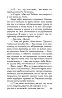 Каменная пациентка — фото, картинка — 61