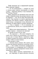 Каменная пациентка — фото, картинка — 62