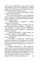 Каменная пациентка — фото, картинка — 63