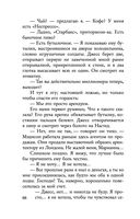 Каменная пациентка — фото, картинка — 64