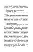 Каменная пациентка — фото, картинка — 65