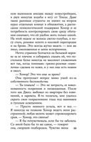 Каменная пациентка — фото, картинка — 67