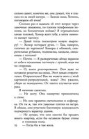 Каменная пациентка — фото, картинка — 68