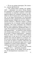 Каменная пациентка — фото, картинка — 69