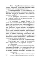 Каменная пациентка — фото, картинка — 70