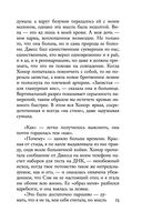 Каменная пациентка — фото, картинка — 73