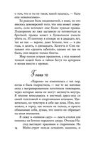 Каменная пациентка — фото, картинка — 74