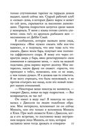 Каменная пациентка — фото, картинка — 75