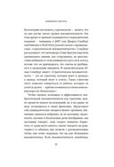 Принцип Питера, или Почему дела всегда идут вкривь и вкось — фото, картинка — 19