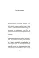 Принцип Питера, или Почему дела всегда идут вкривь и вкось — фото, картинка — 21