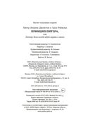 Принцип Питера, или Почему дела всегда идут вкривь и вкось — фото, картинка — 22