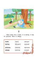 Алиса в стране чудес: иллюстрированное пособие для чтения — фото, картинка — 2