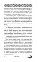 Cтая воронов — фото, картинка — 10