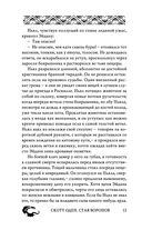 Cтая воронов — фото, картинка — 11