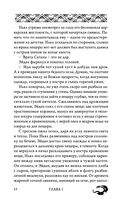 Cтая воронов — фото, картинка — 14