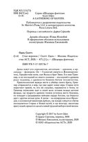 Cтая воронов — фото, картинка — 4