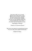 Cтая воронов — фото, картинка — 6