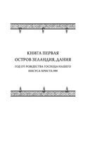 Cтая воронов — фото, картинка — 7