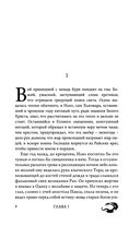 Cтая воронов — фото, картинка — 8